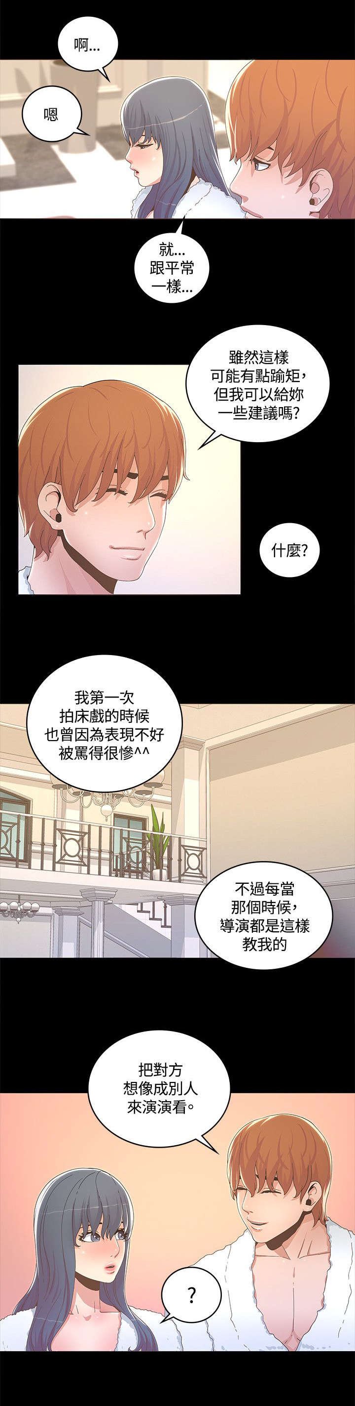 第24章：为我着想的男人
