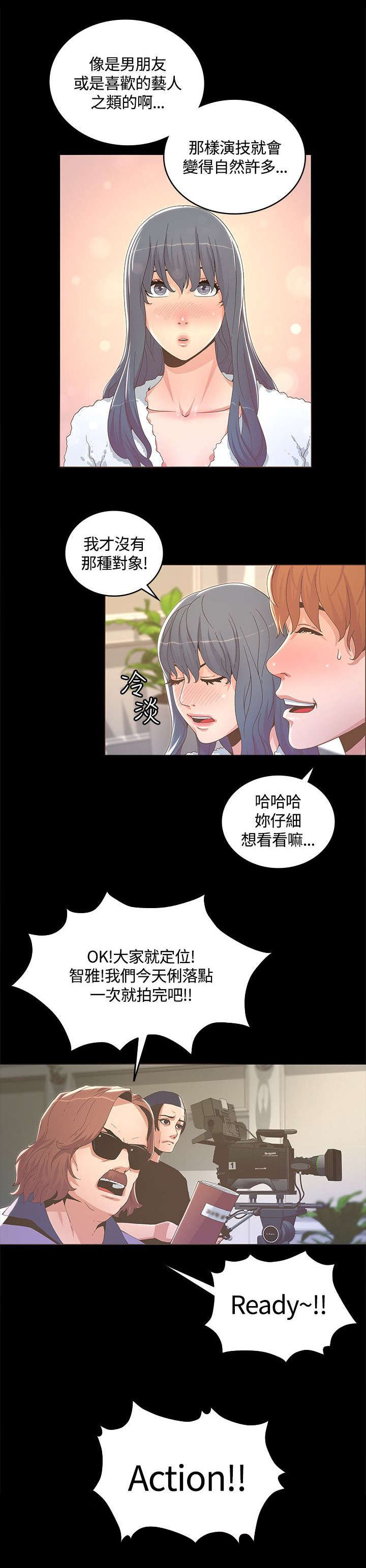 第24章：为我着想的男人