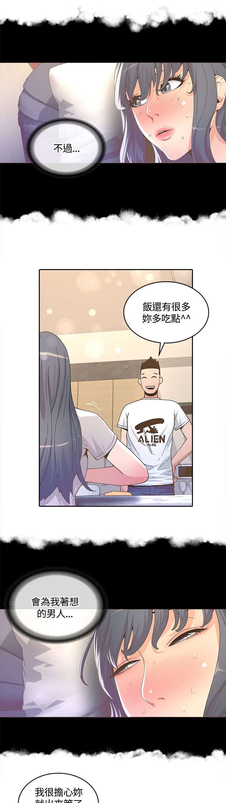 第24章：为我着想的男人