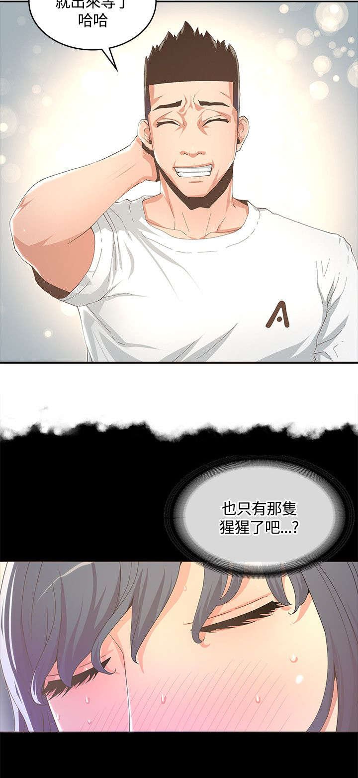 第24章：为我着想的男人