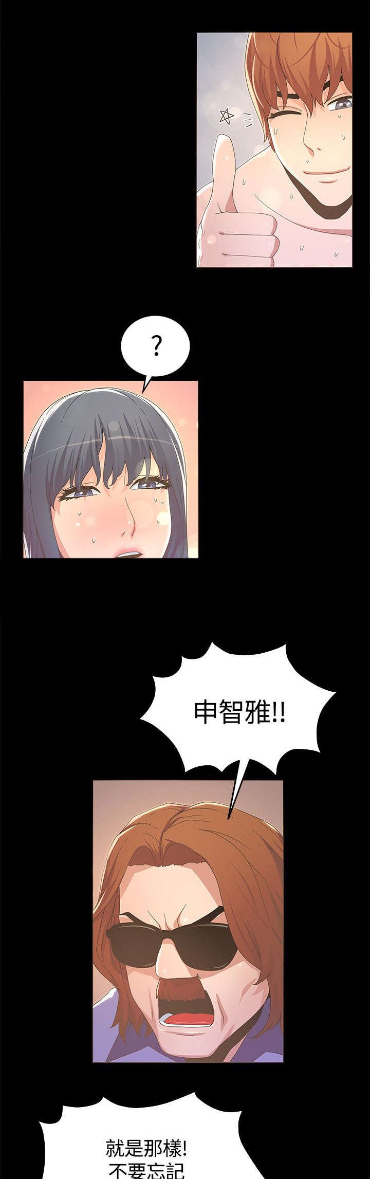 第25章：玩笑