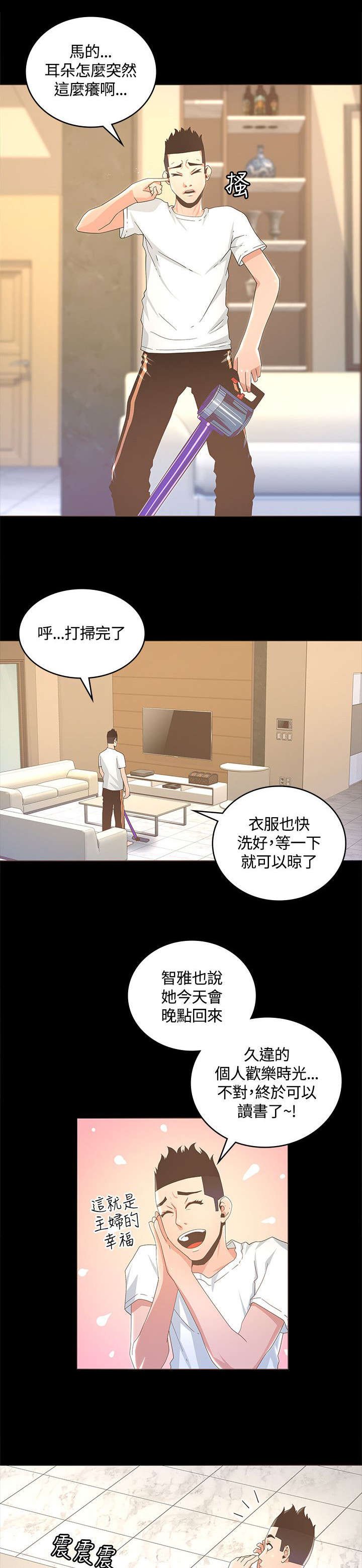 第25章：玩笑