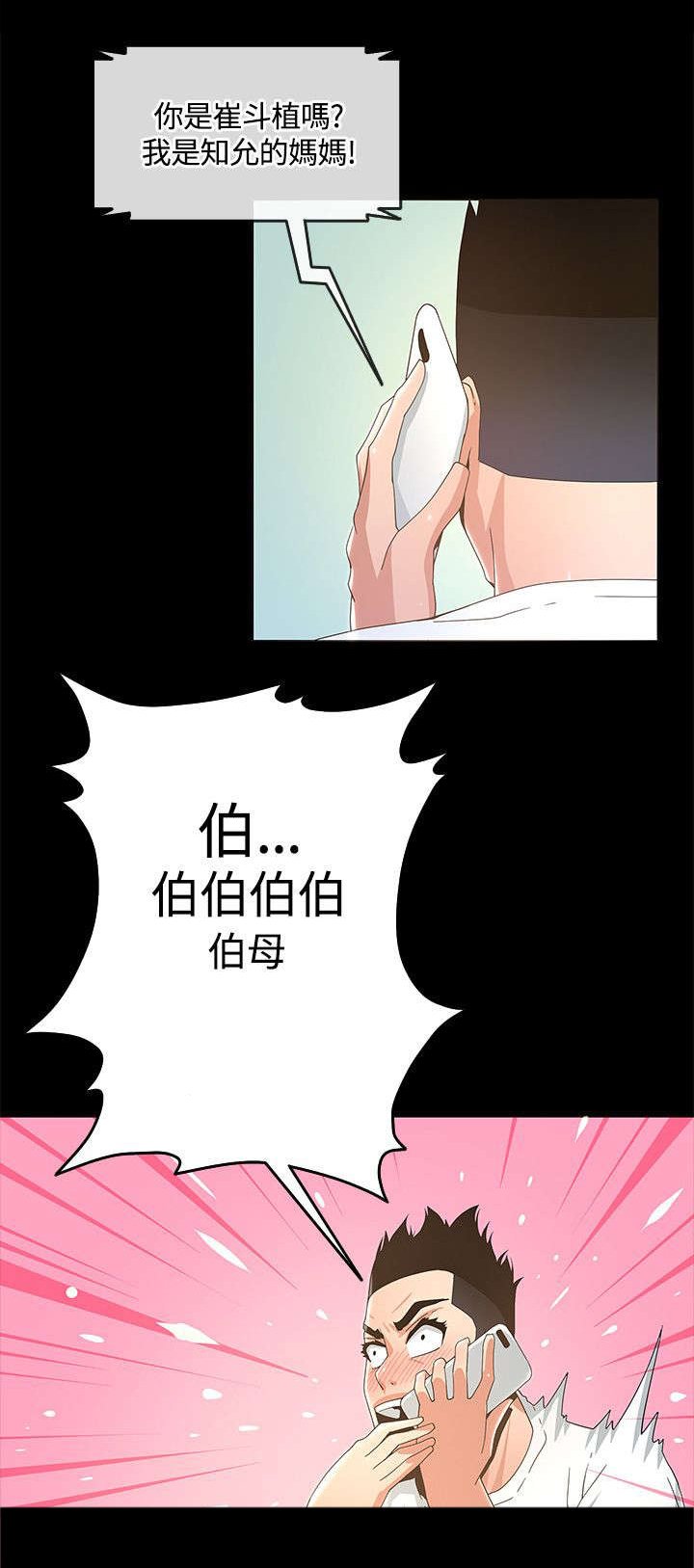 第25章：玩笑