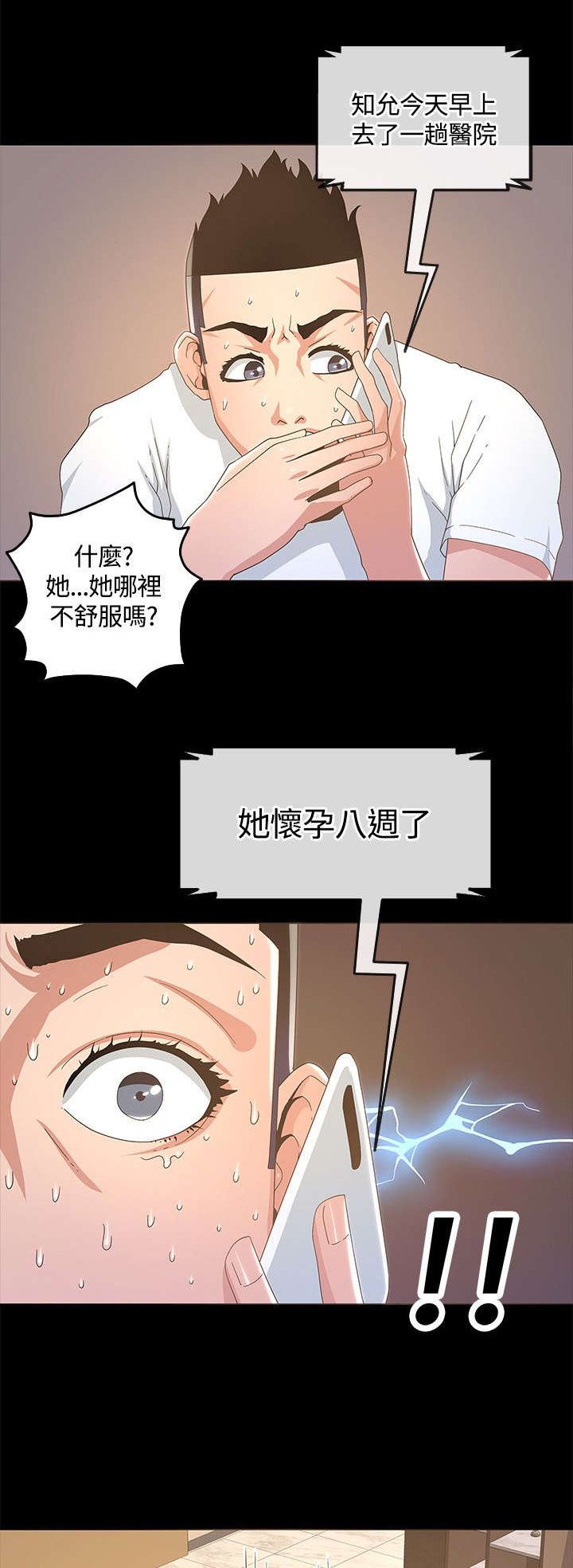 第25章：玩笑