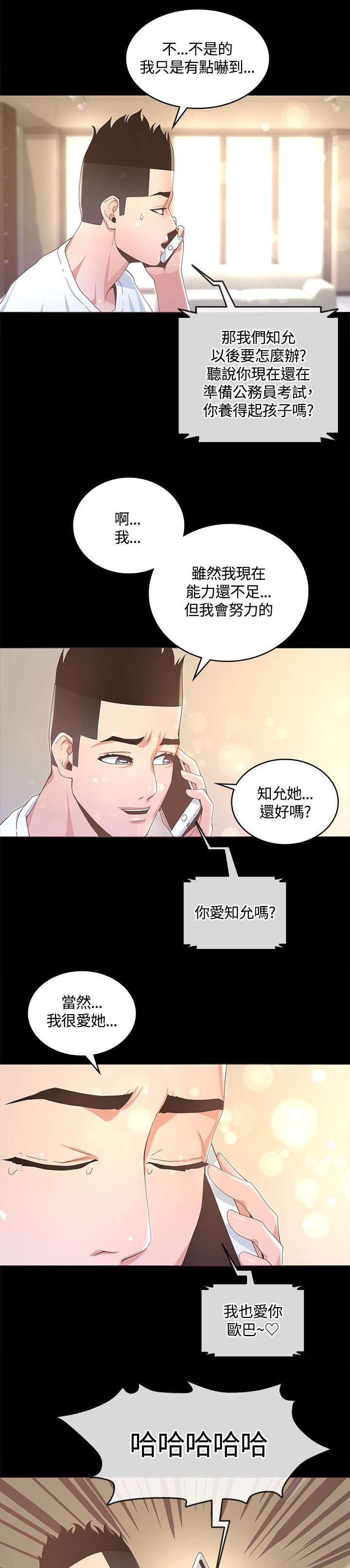 第25章：玩笑