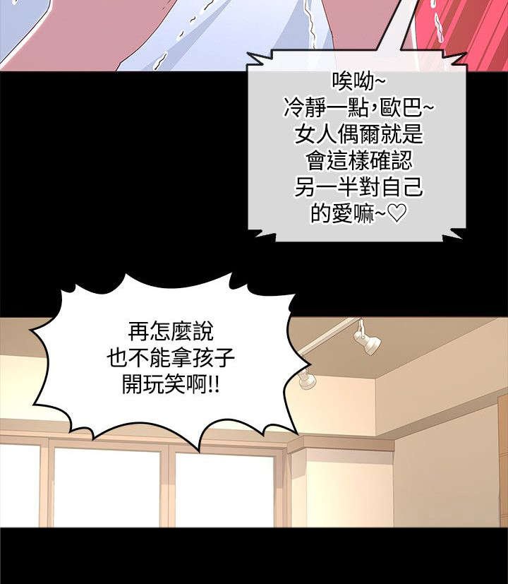 第25章：玩笑