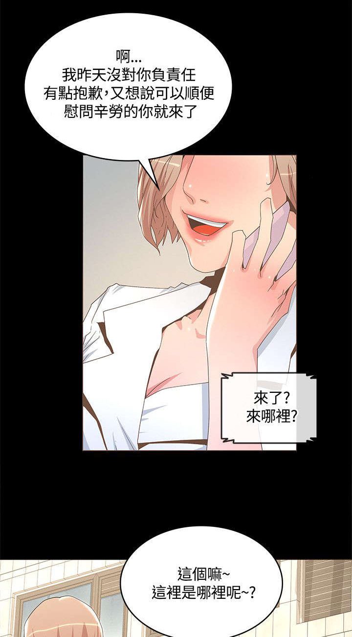 第25章：玩笑
