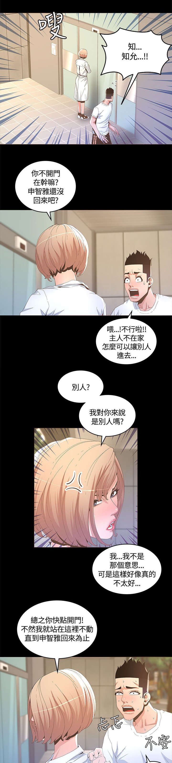 第26章：无我之境