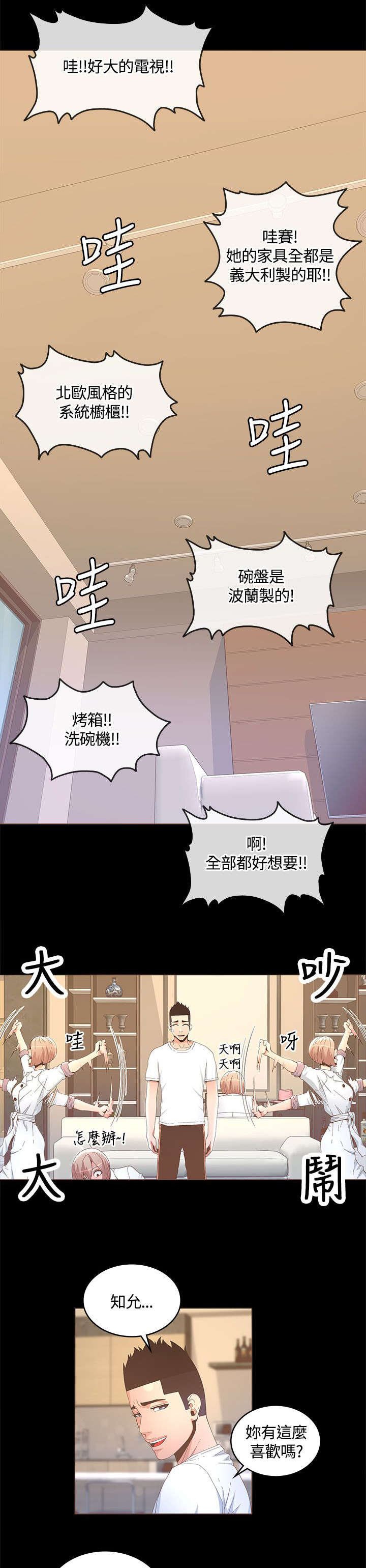 第26章：无我之境