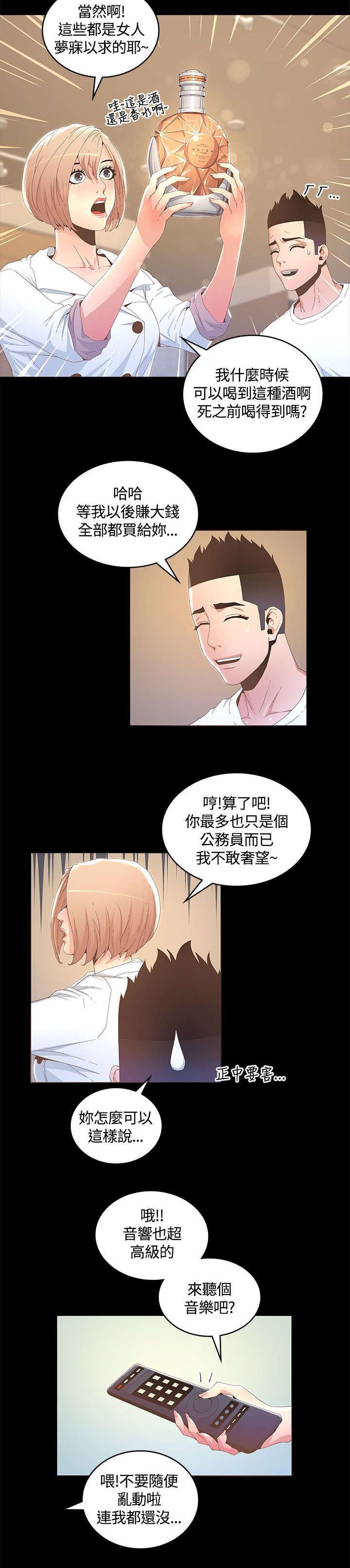 第26章：无我之境