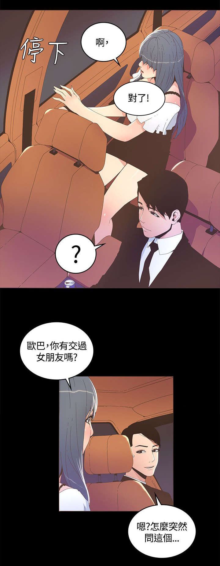 第27章：喜欢的人