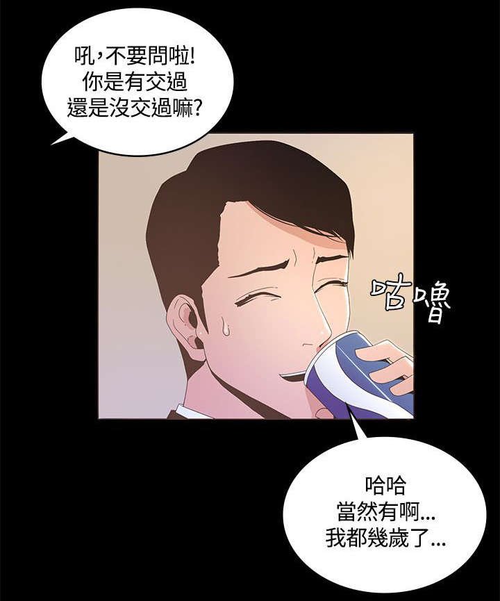 第27章：喜欢的人