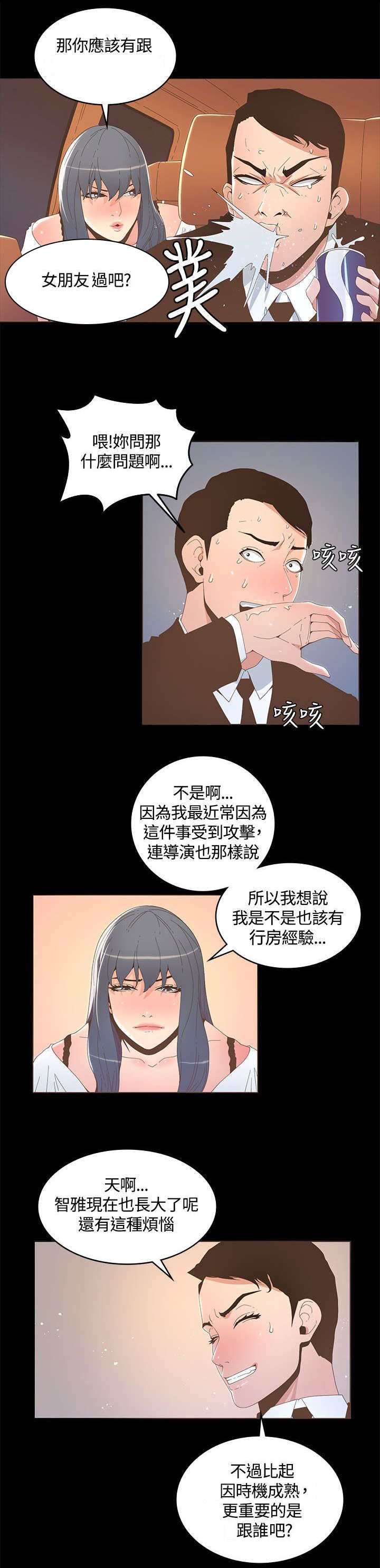 第27章：喜欢的人