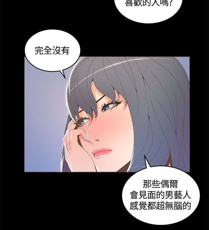 第27章：喜欢的人