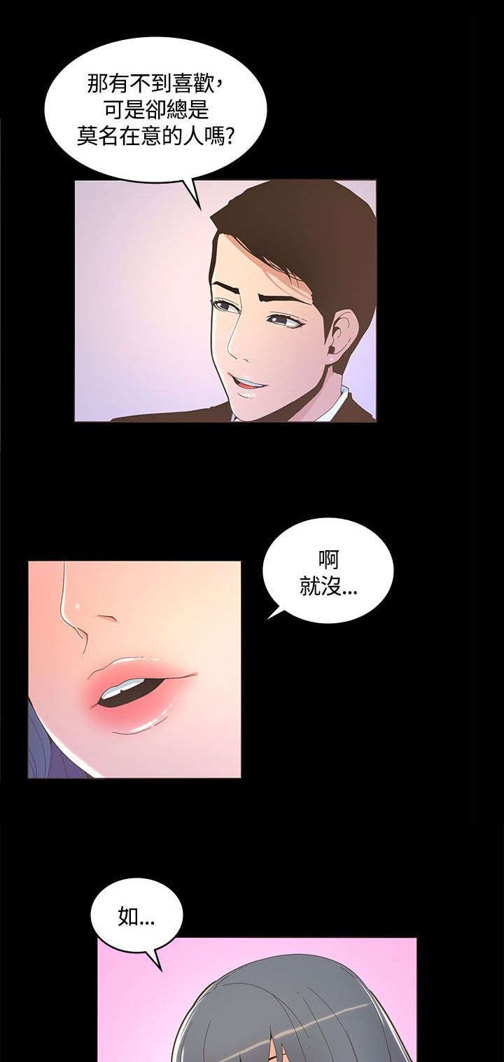 第27章：喜欢的人