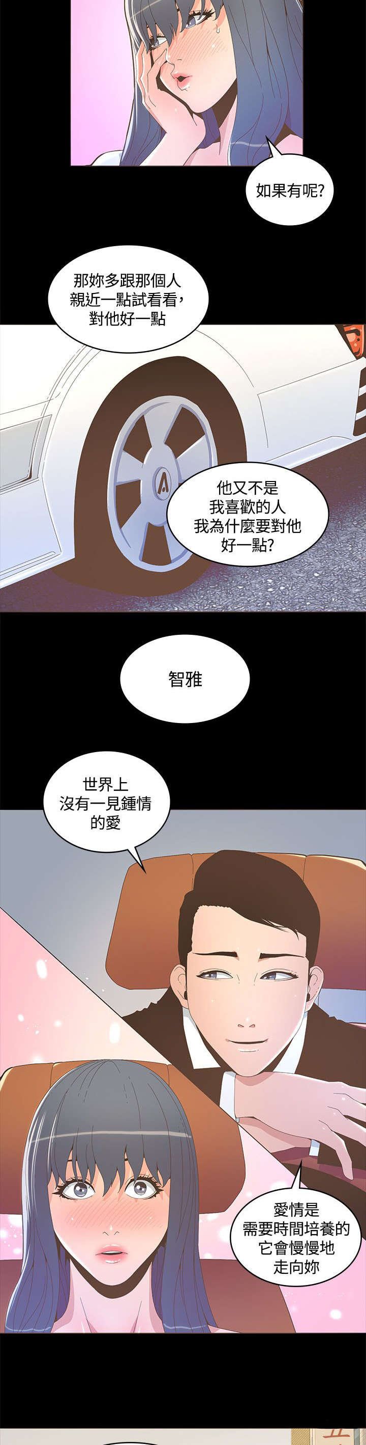 第27章：喜欢的人