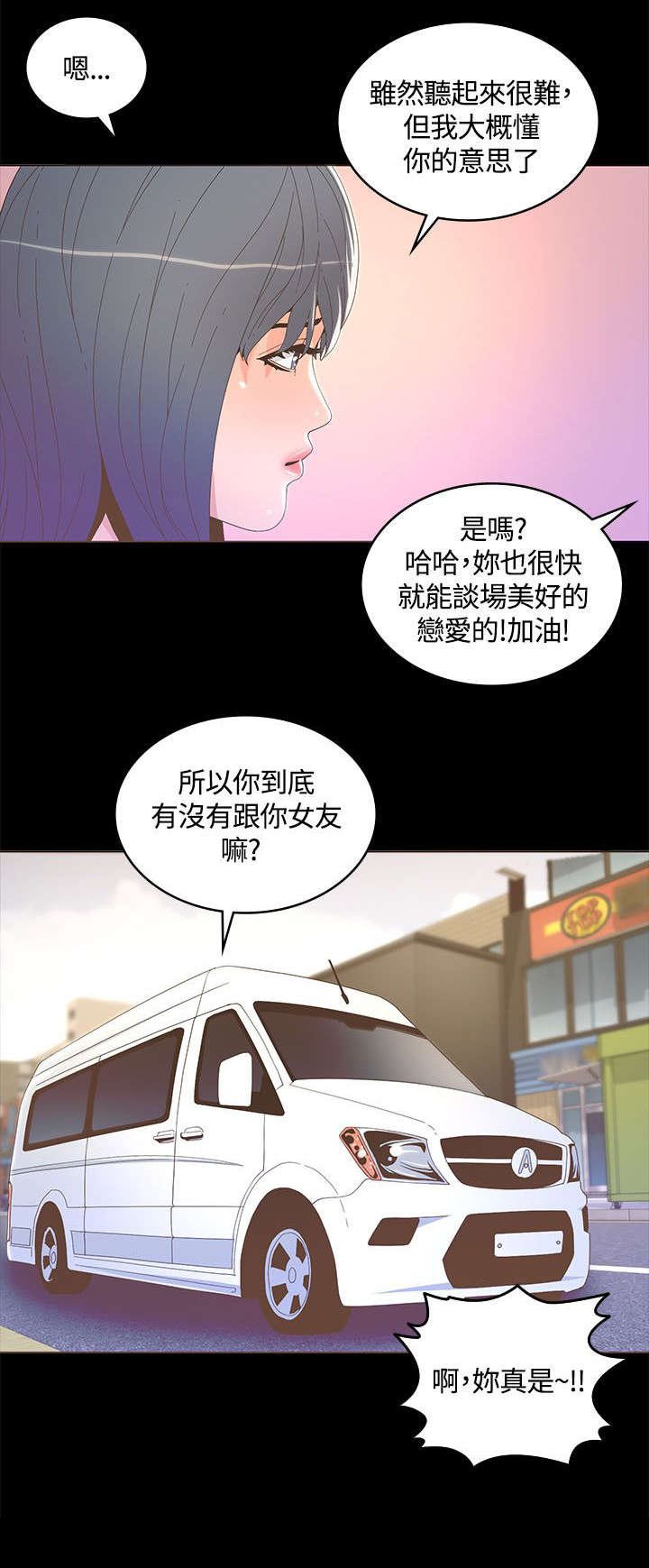 第27章：喜欢的人