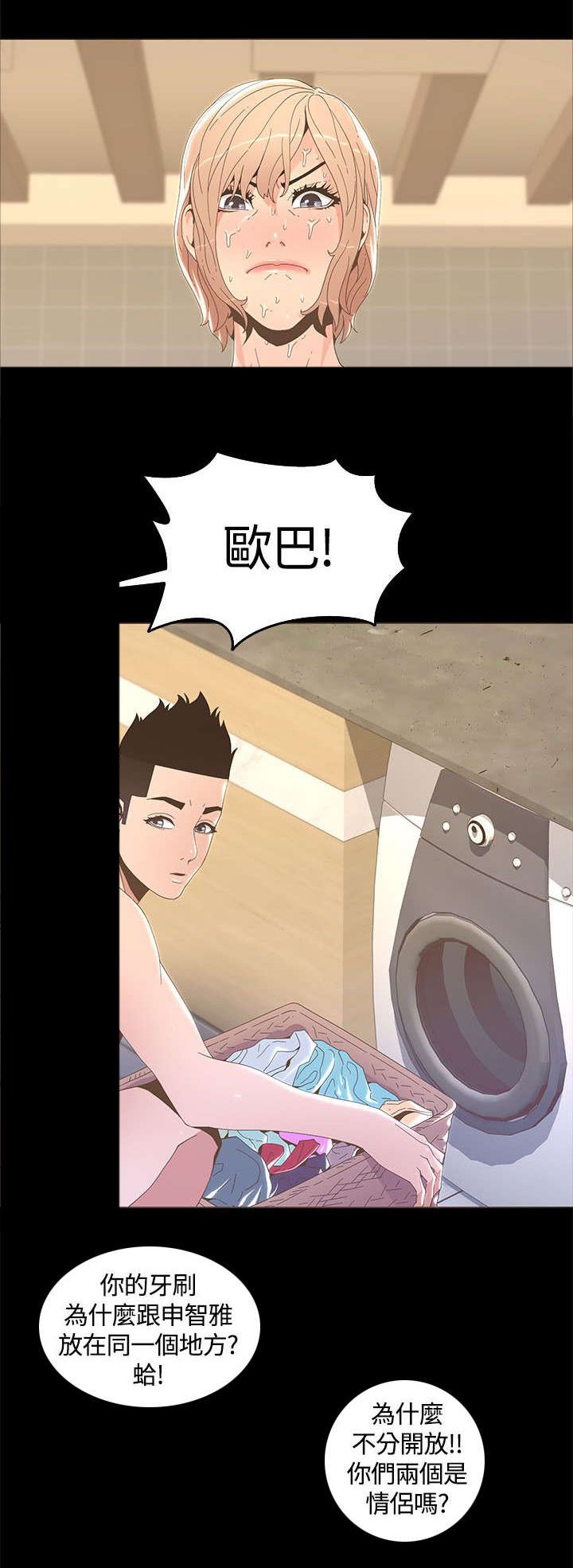 第28章：疯女人