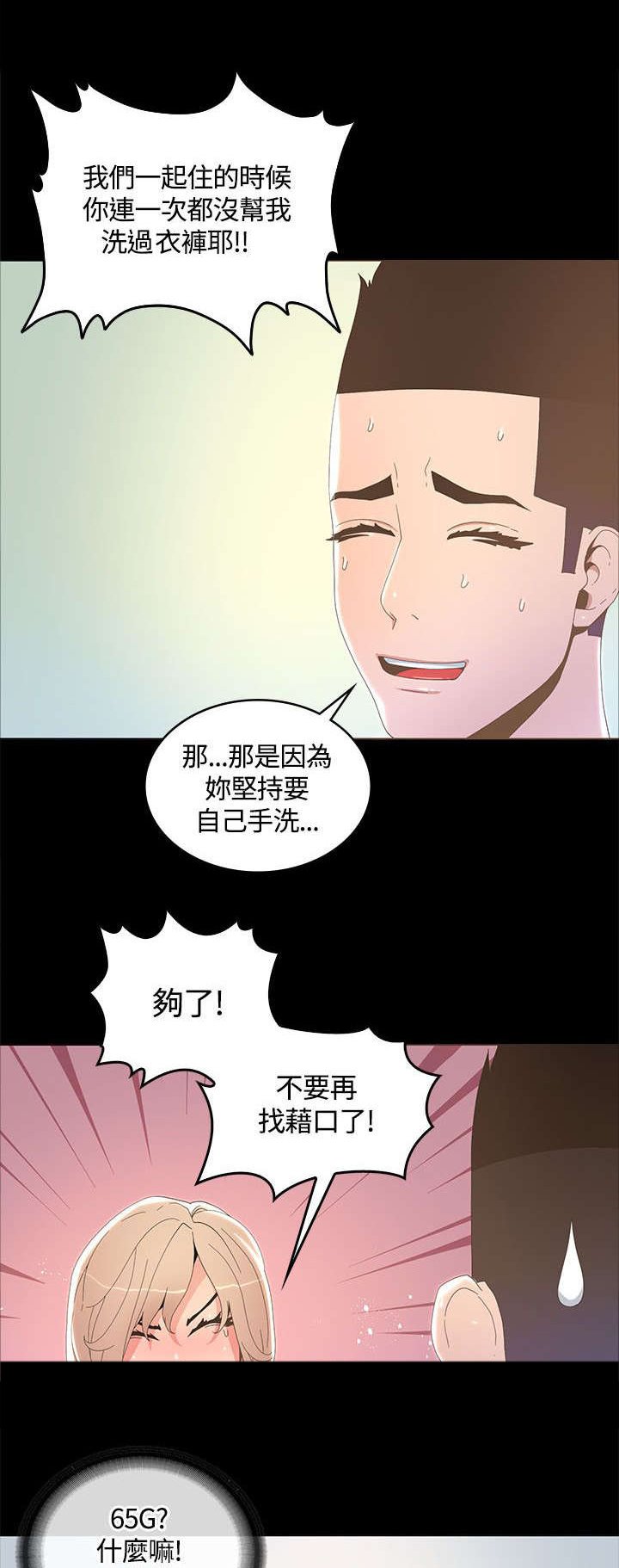 第28章：疯女人