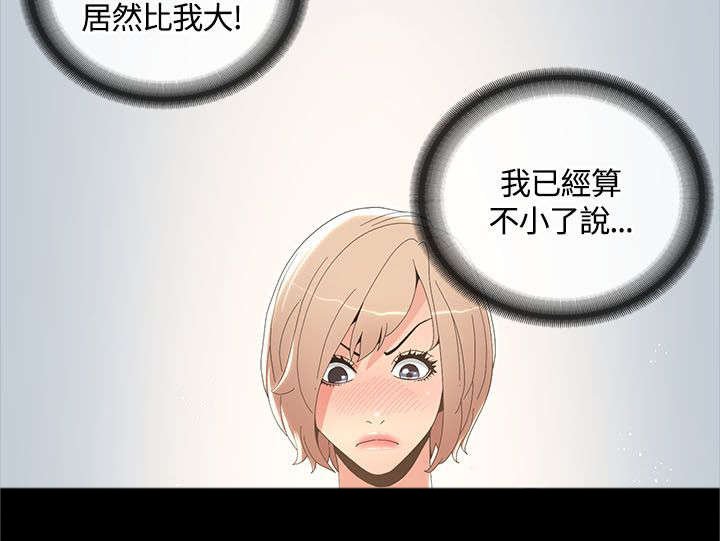 第28章：疯女人