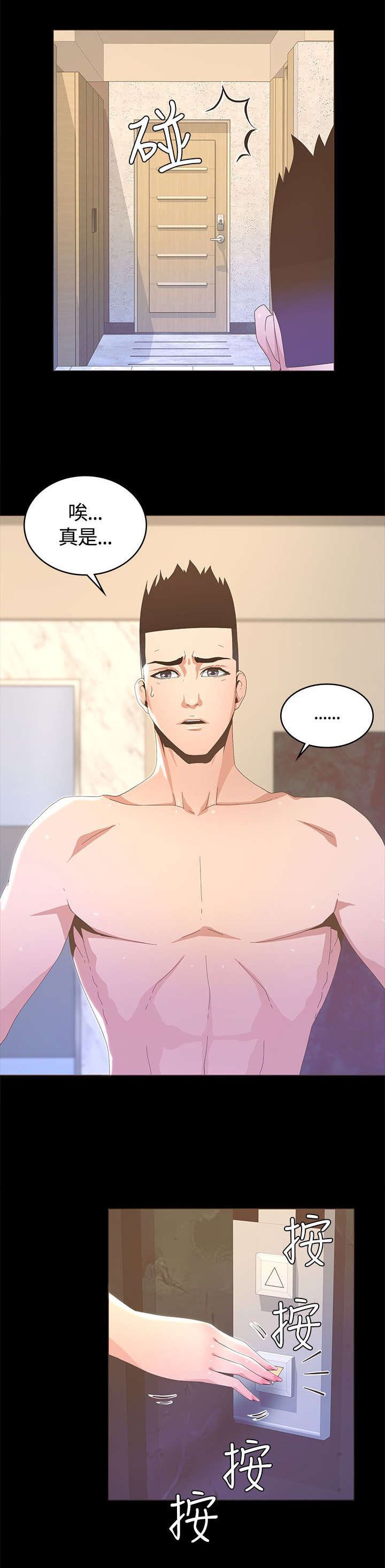 第28章：疯女人