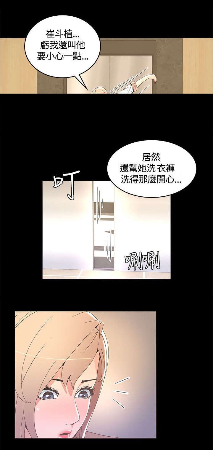 第28章：疯女人
