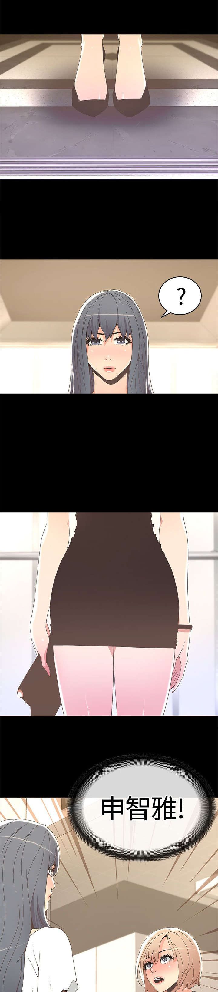 第28章：疯女人