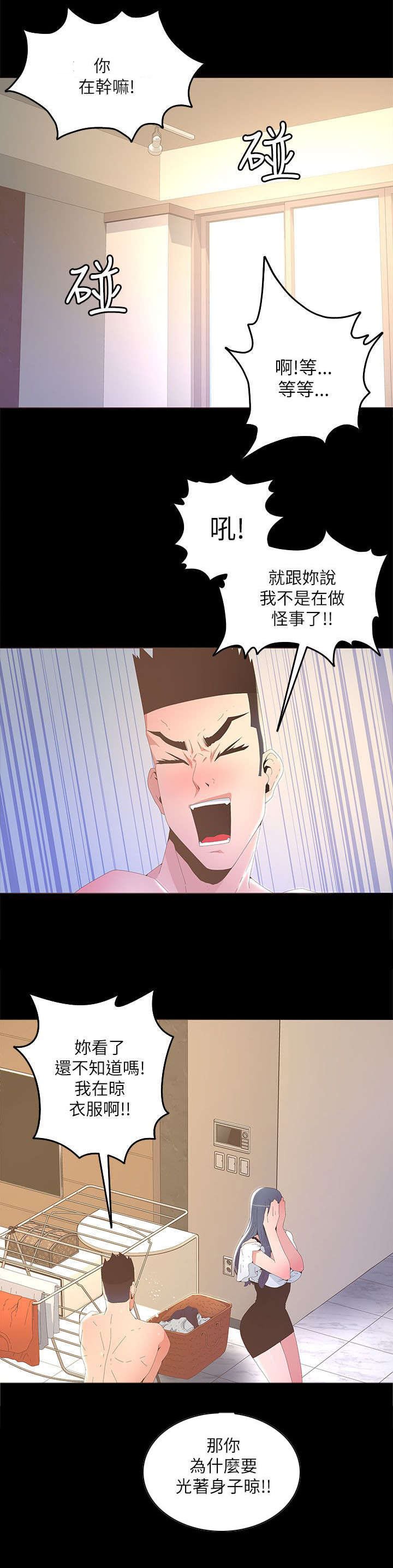 第29章：乔装