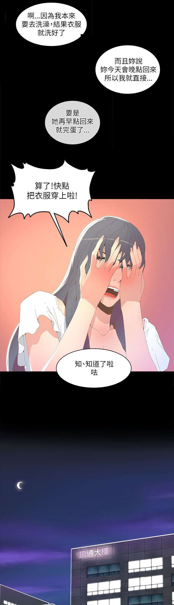 第29章：乔装