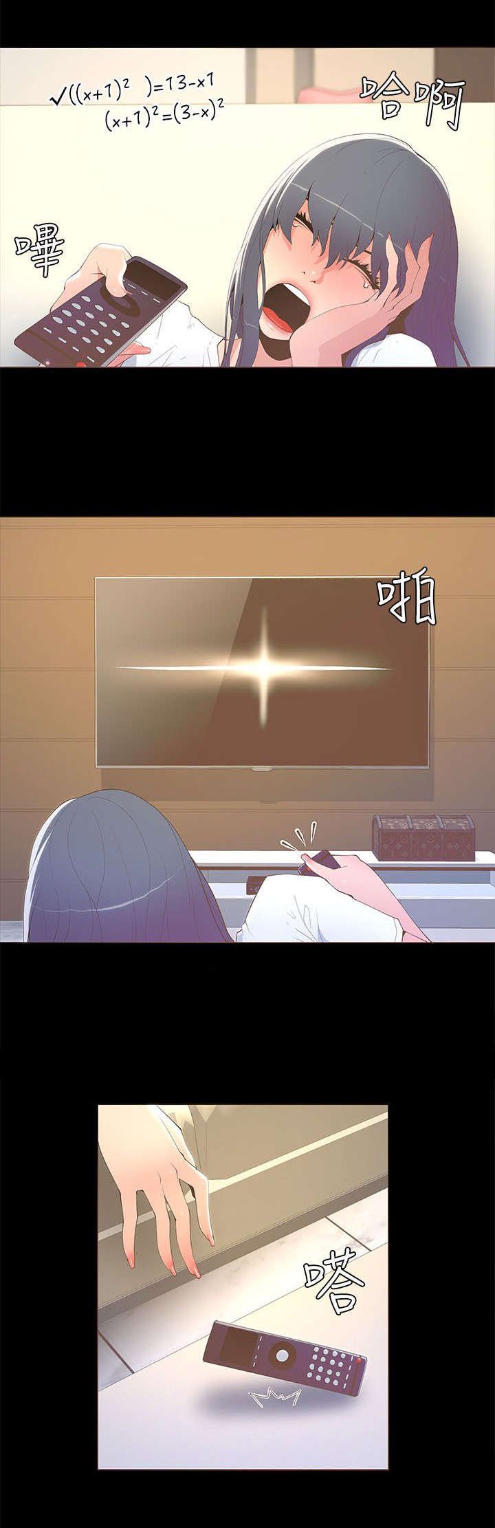 第29章：乔装