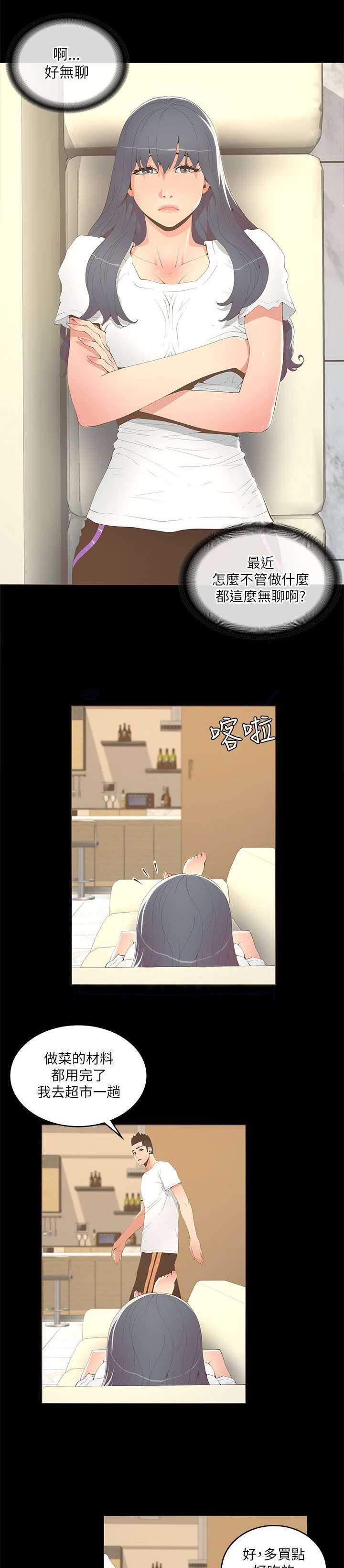 第29章：乔装