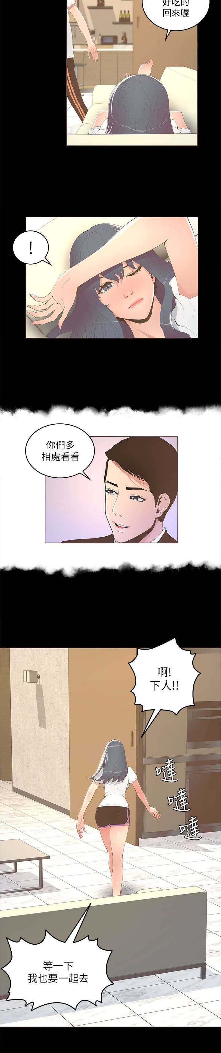 第29章：乔装
