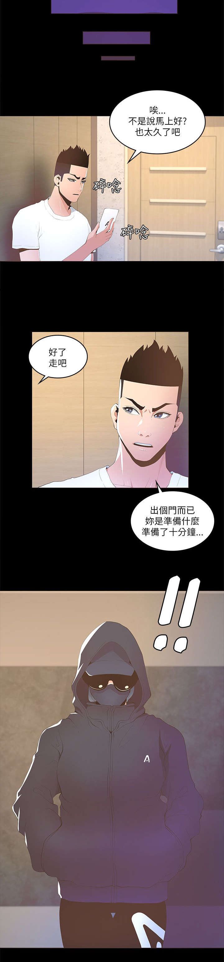 第29章：乔装
