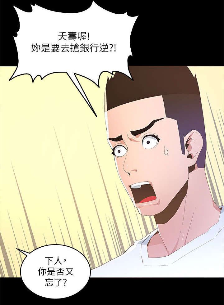 第29章：乔装