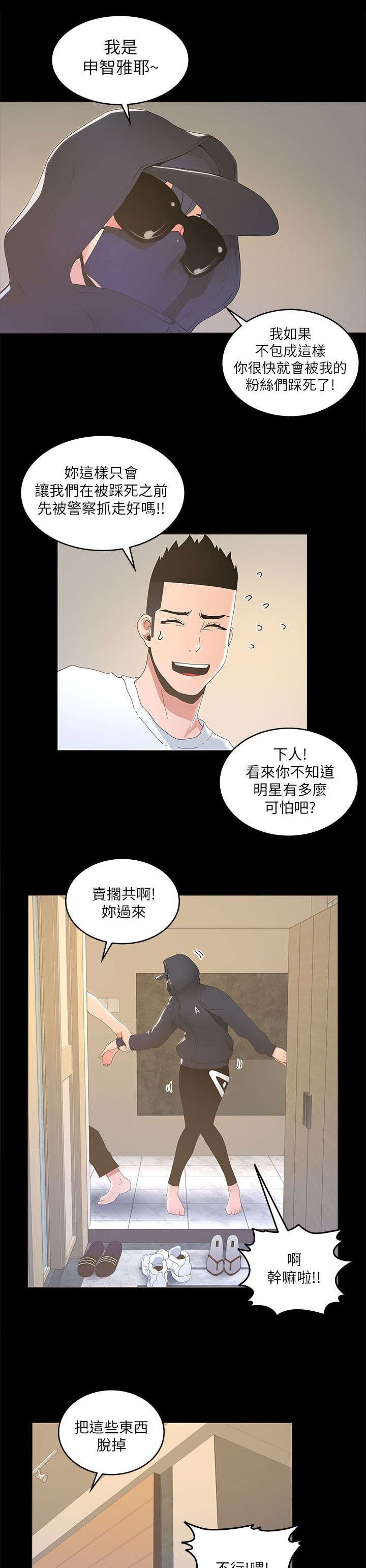 第29章：乔装