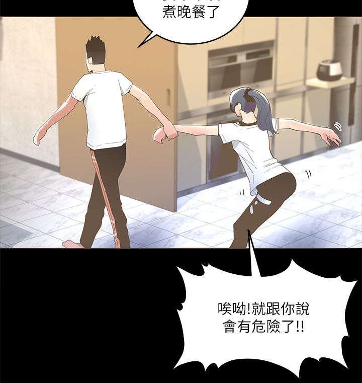 第29章：乔装