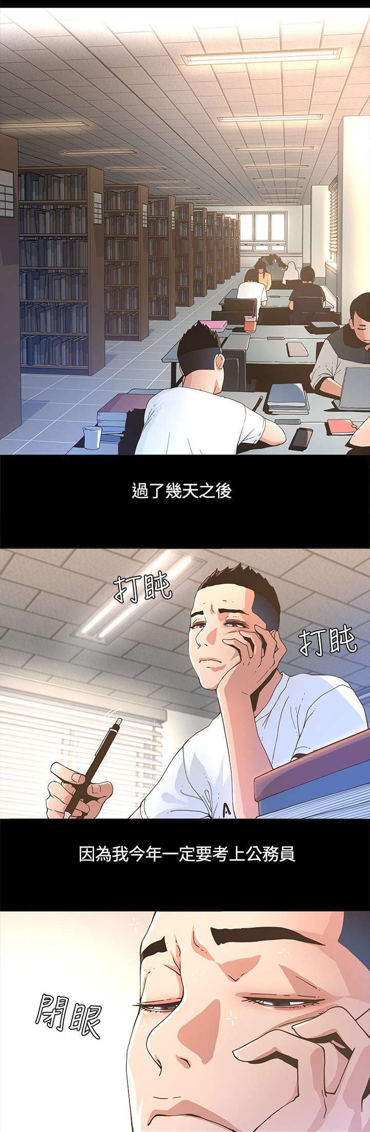 第3章：警局来电