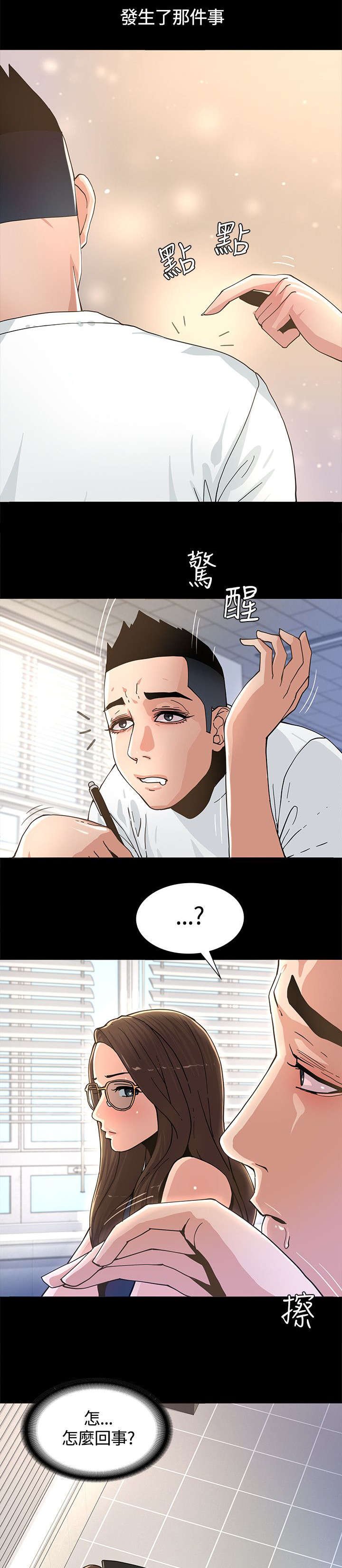 第3章：警局来电