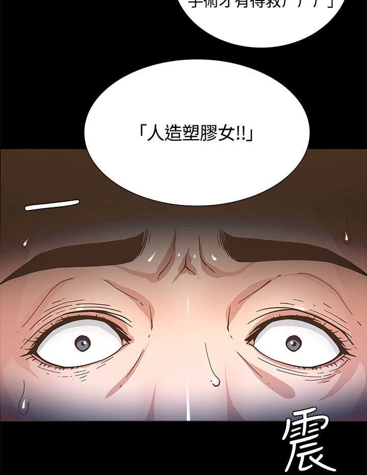 第3章：警局来电