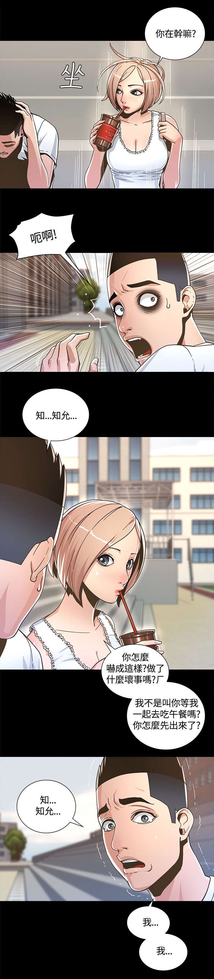 第3章：警局来电