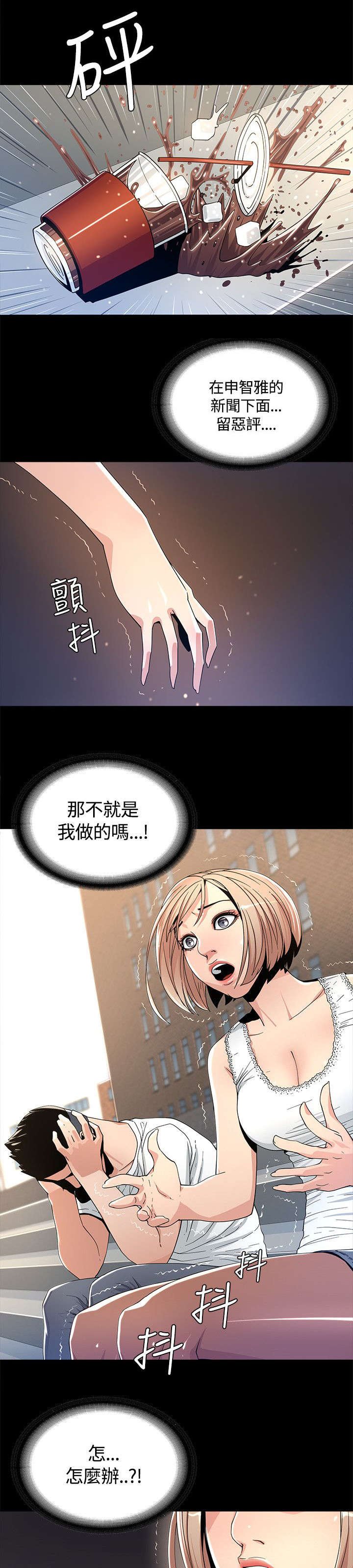 第3章：警局来电