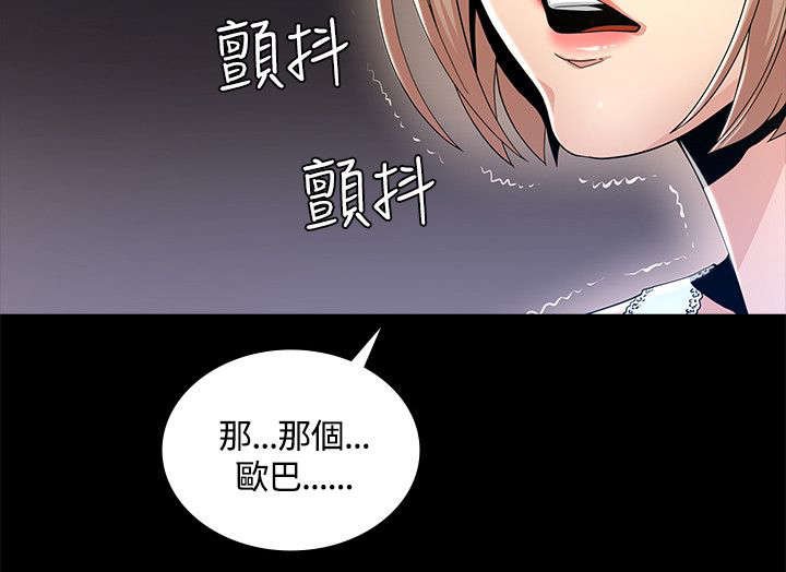 第3章：警局来电