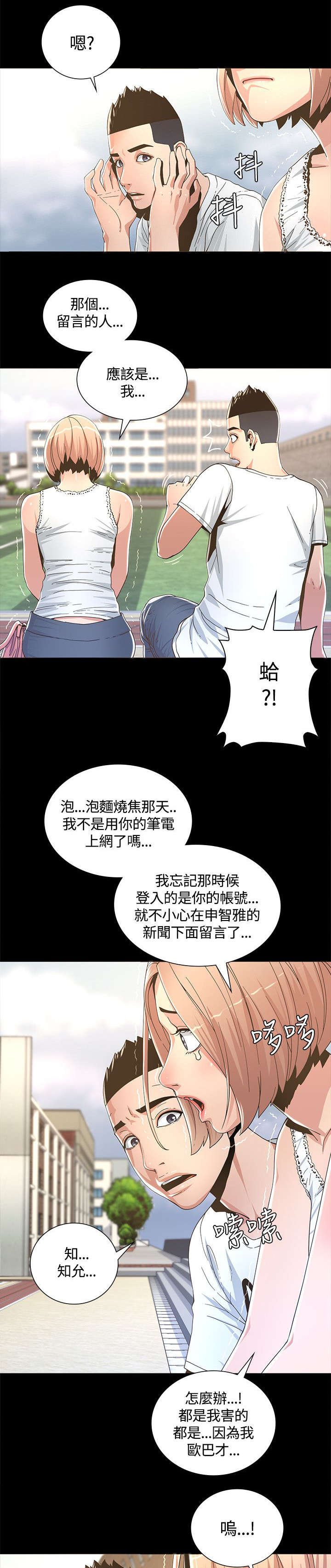 第3章：警局来电