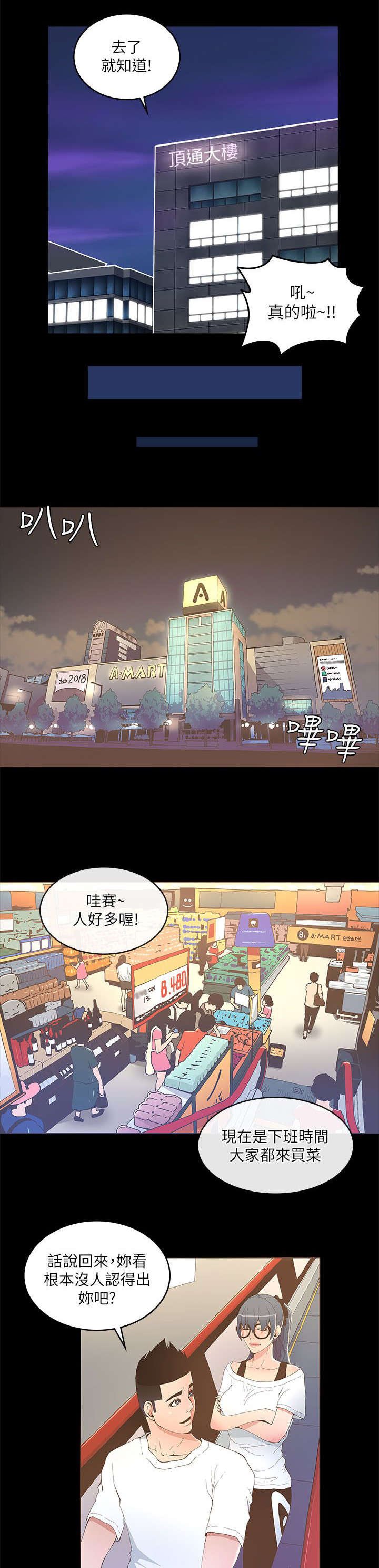 第30章：超市购物