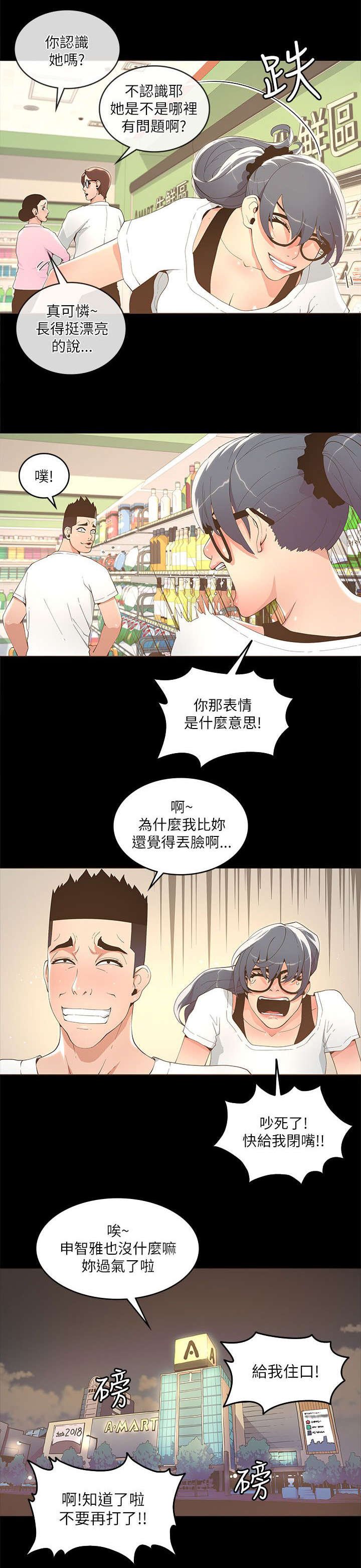 第30章：超市购物