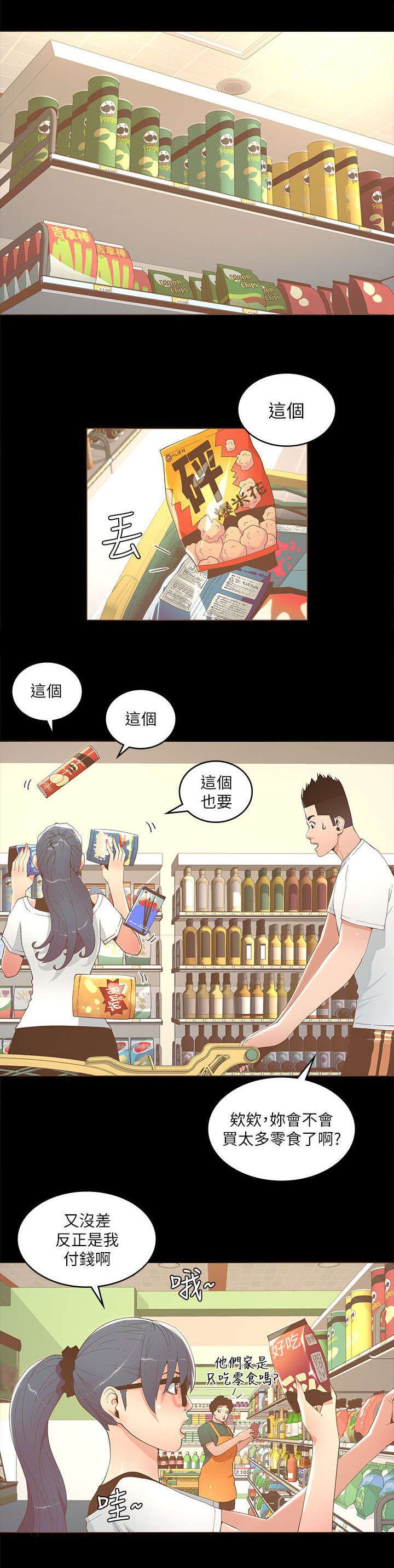 第30章：超市购物