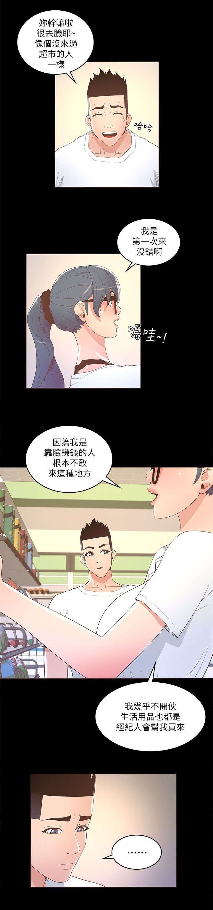 第30章：超市购物