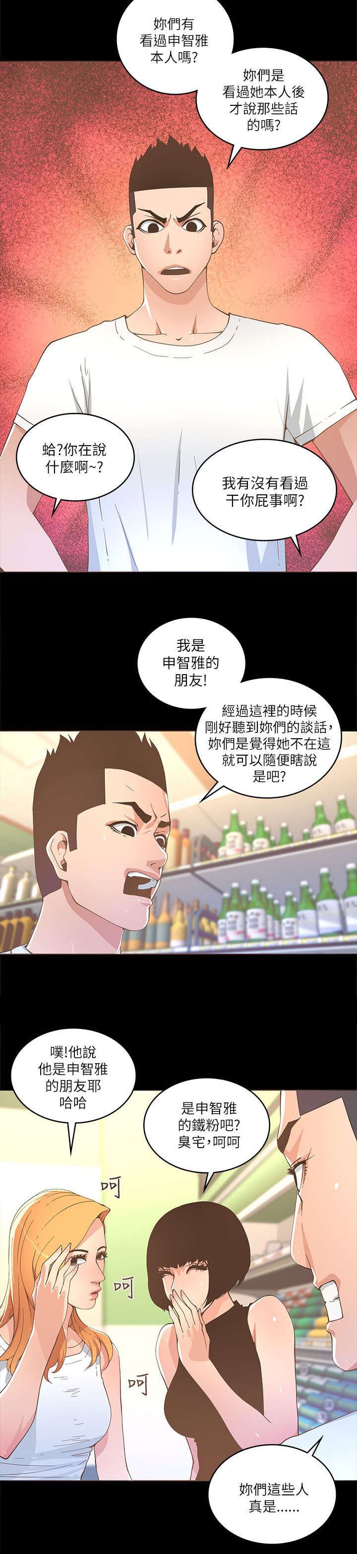第31章：不光只有华丽