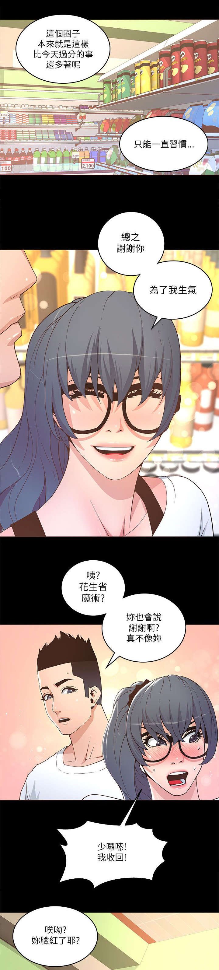 第32章：共进晚餐