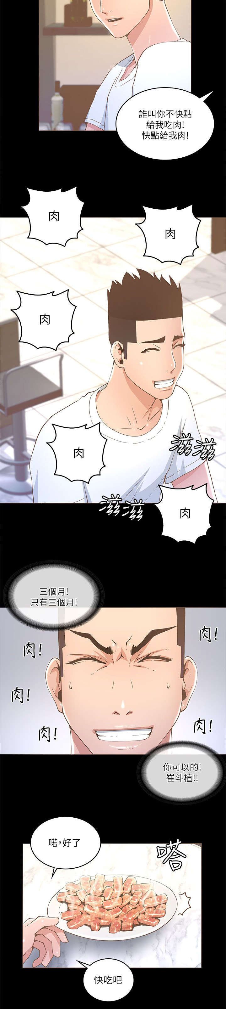第32章：共进晚餐